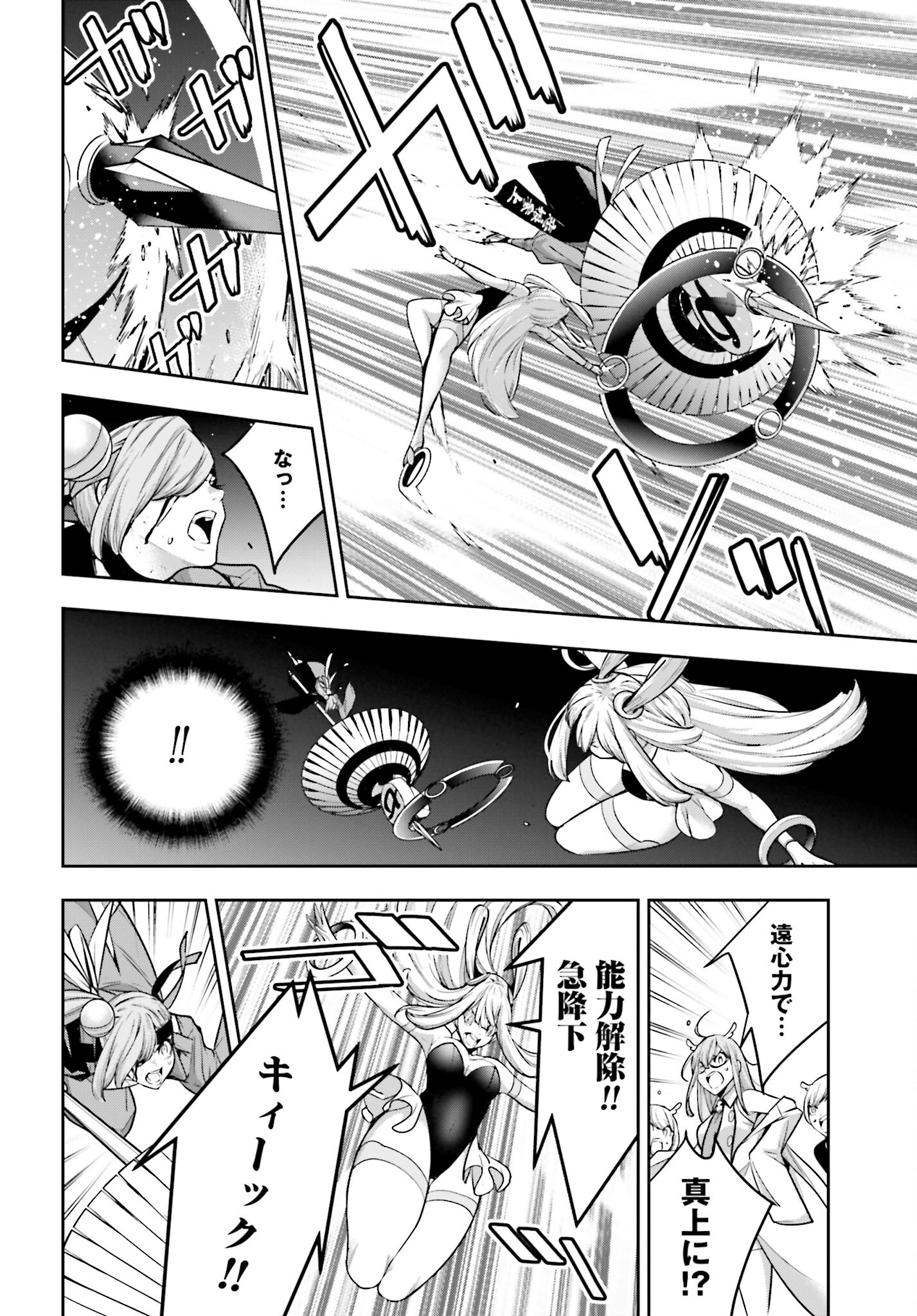 Majo Taisen: 32-nin no Isai no Majo wa Koroshiau Chapter 35 18ページ