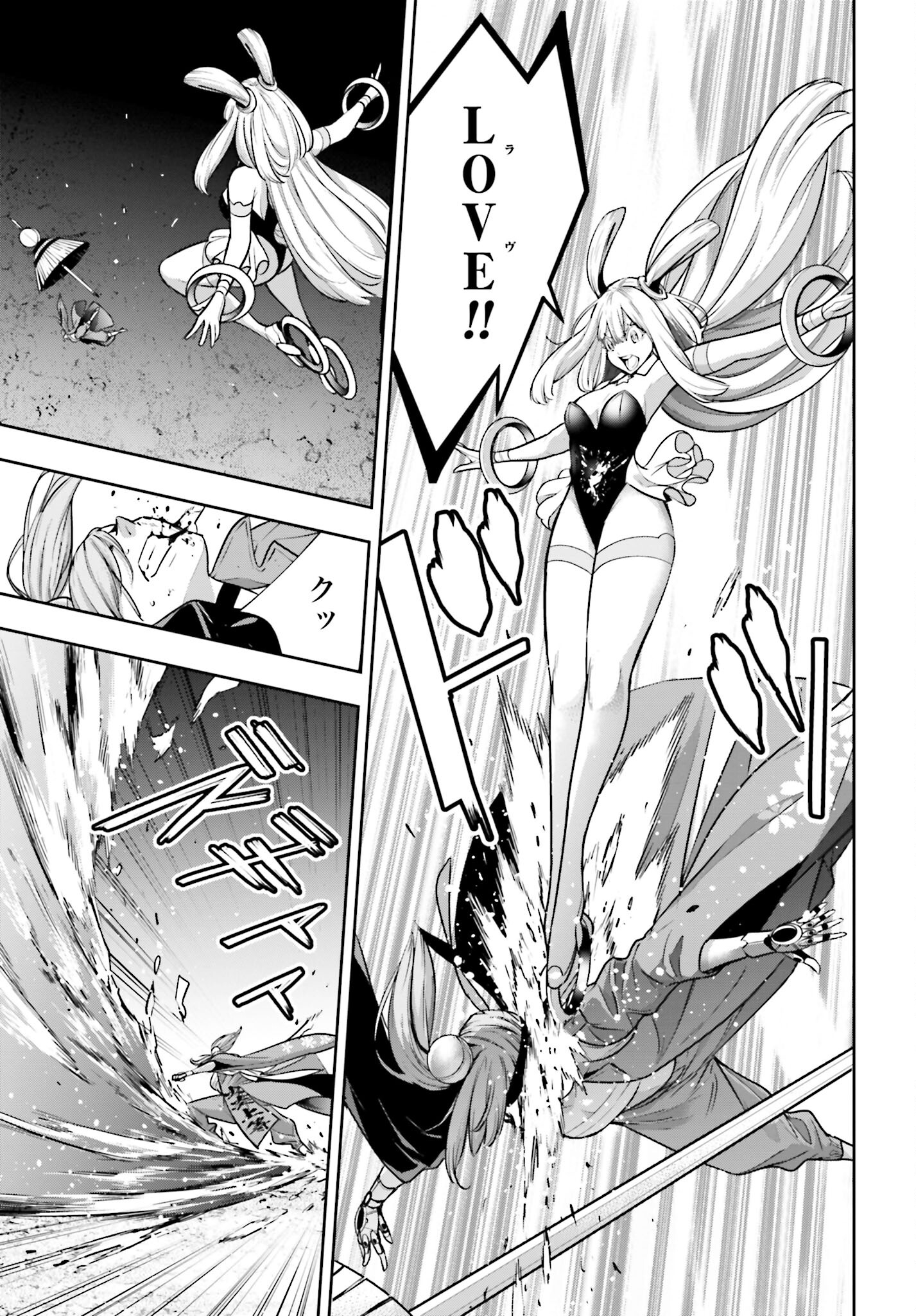 Majo Taisen: 32-nin no Isai no Majo wa Koroshiau Chapter 35 19ページ
