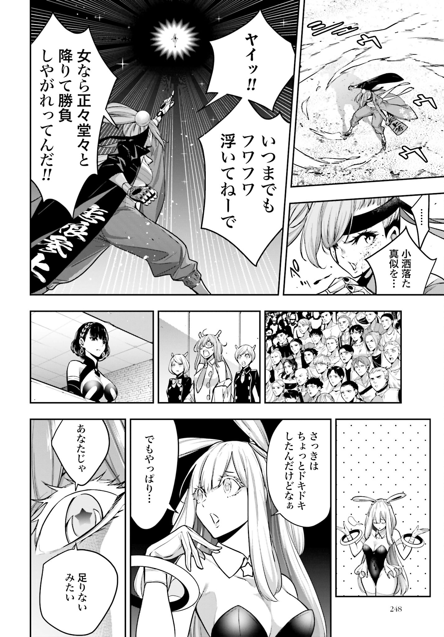 Majo Taisen: 32-nin no Isai no Majo wa Koroshiau Chapter 35 20ページ