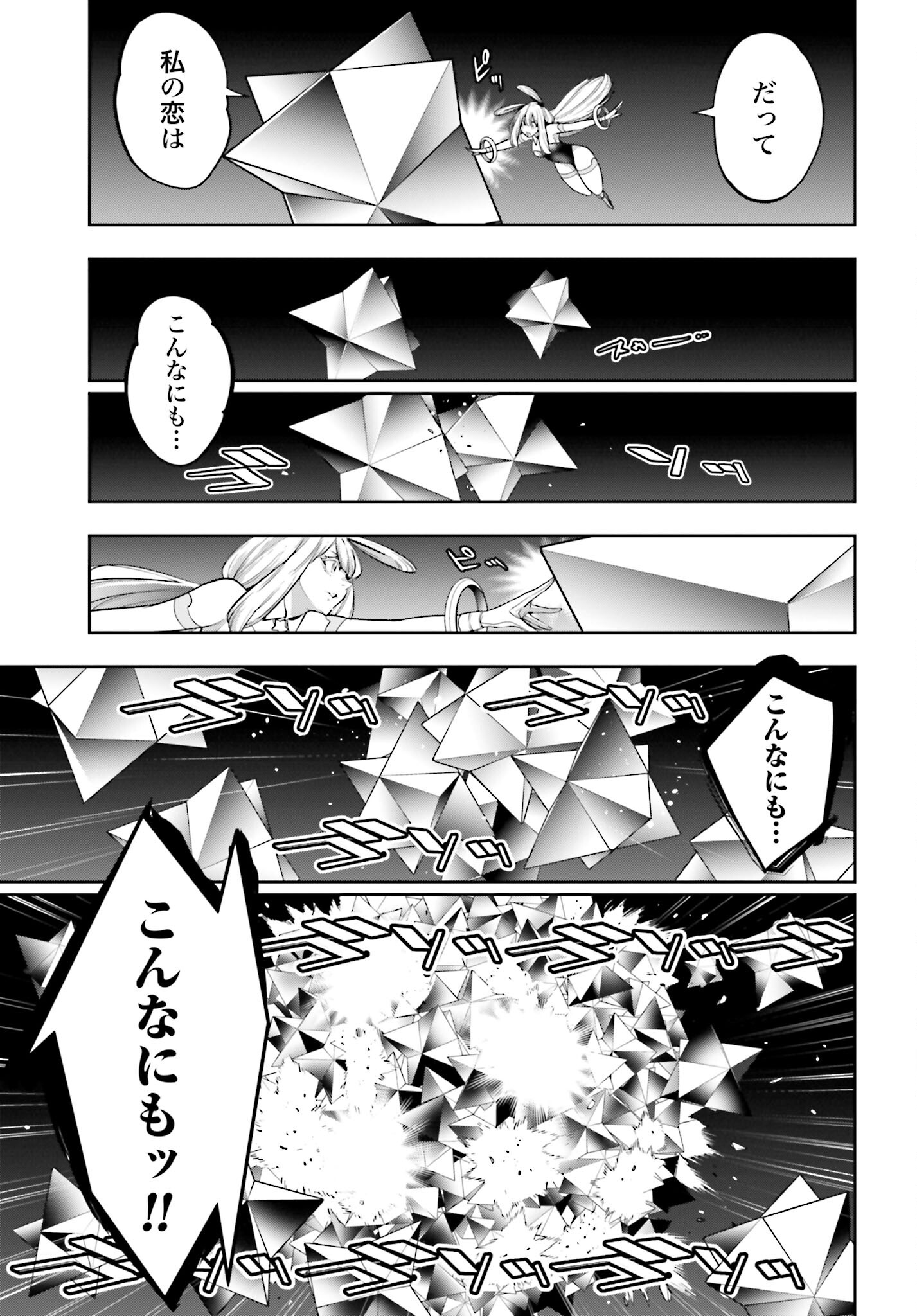 Majo Taisen: 32-nin no Isai no Majo wa Koroshiau Chapter 35 21ページ