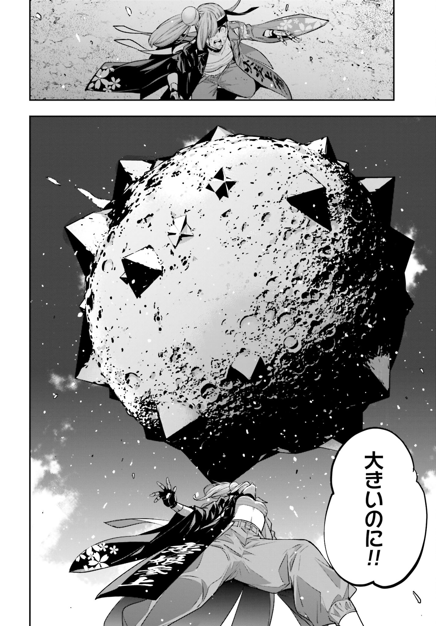 Majo Taisen: 32-nin no Isai no Majo wa Koroshiau Chapter 35 22ページ