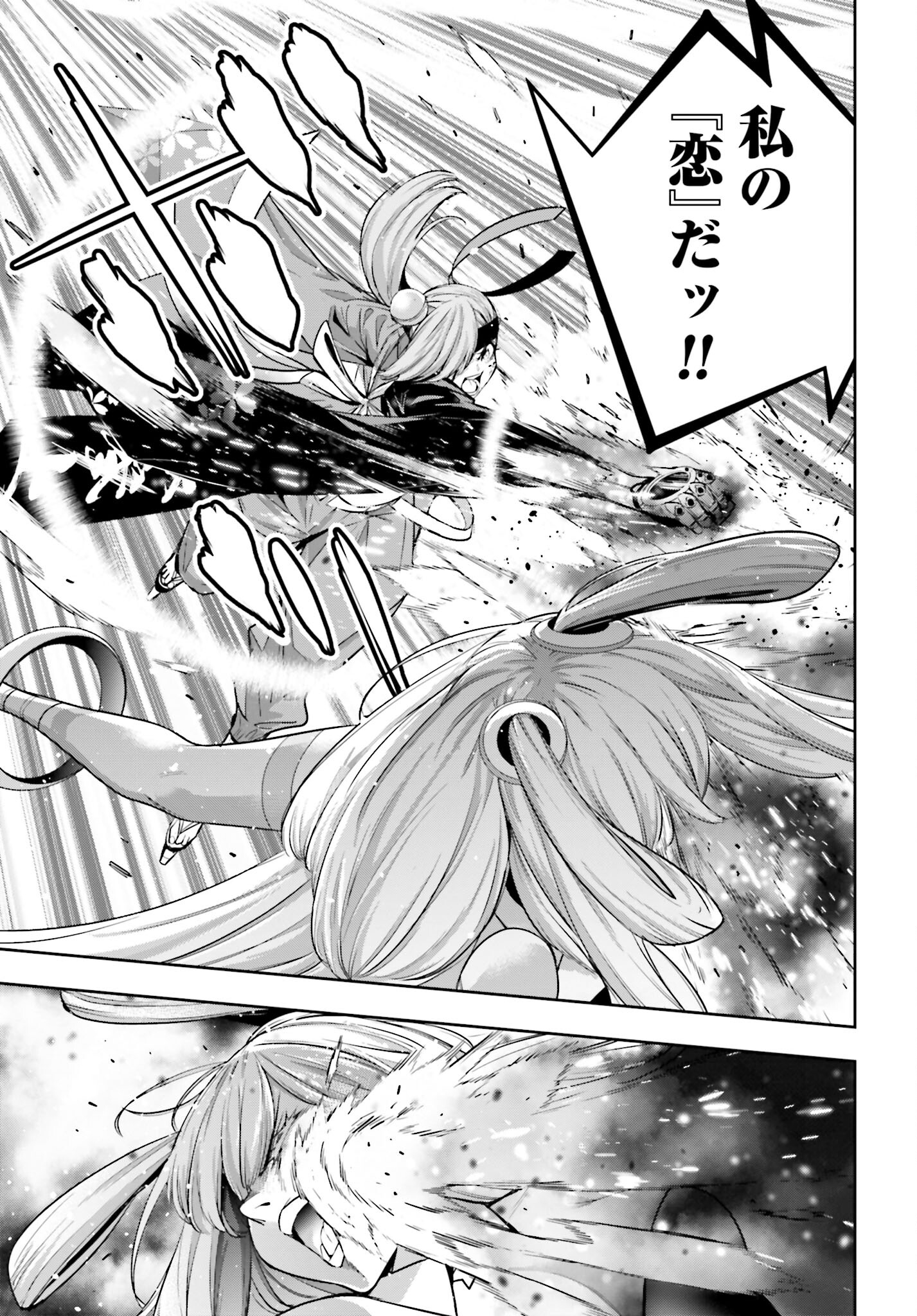 Majo Taisen: 32-nin no Isai no Majo wa Koroshiau Chapter 35 29ページ