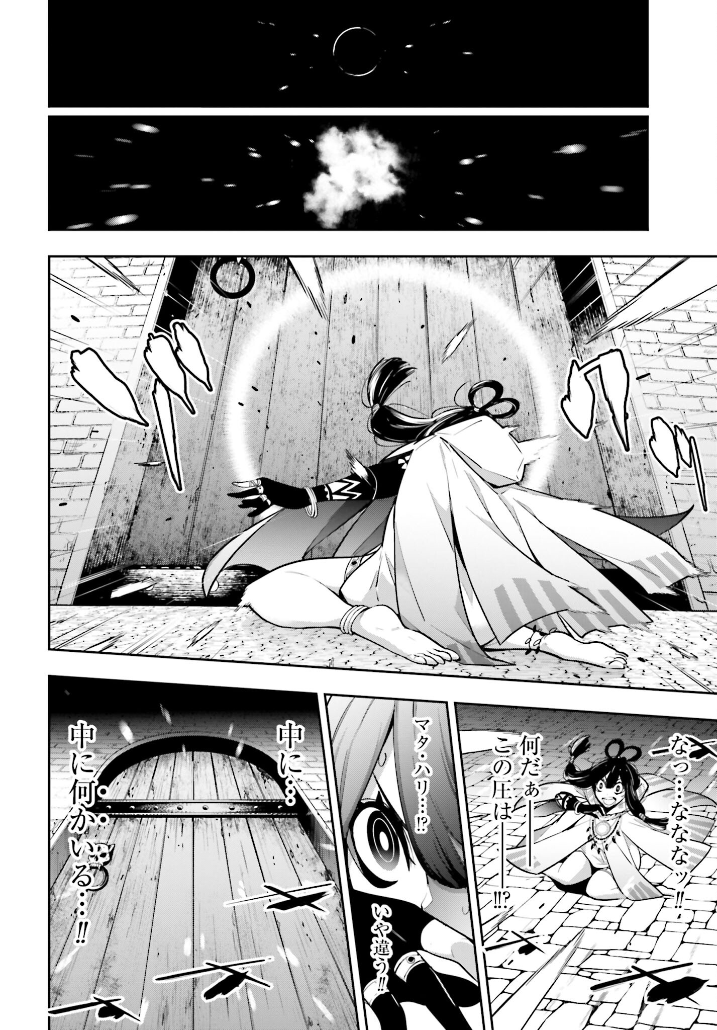 Majo Taisen: 32-nin no Isai no Majo wa Koroshiau Chapter 35 4ページ