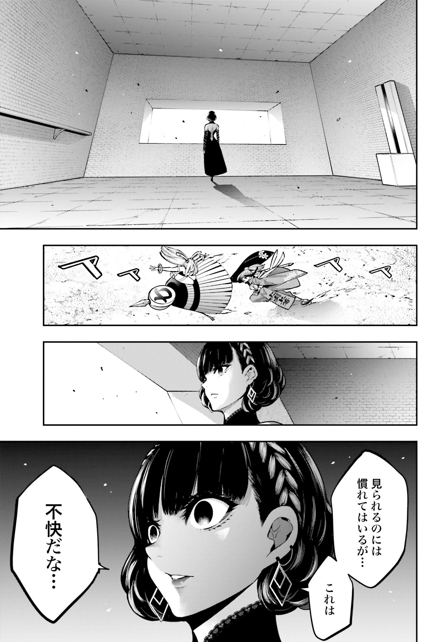 Majo Taisen: 32-nin no Isai no Majo wa Koroshiau Chapter 35 5ページ