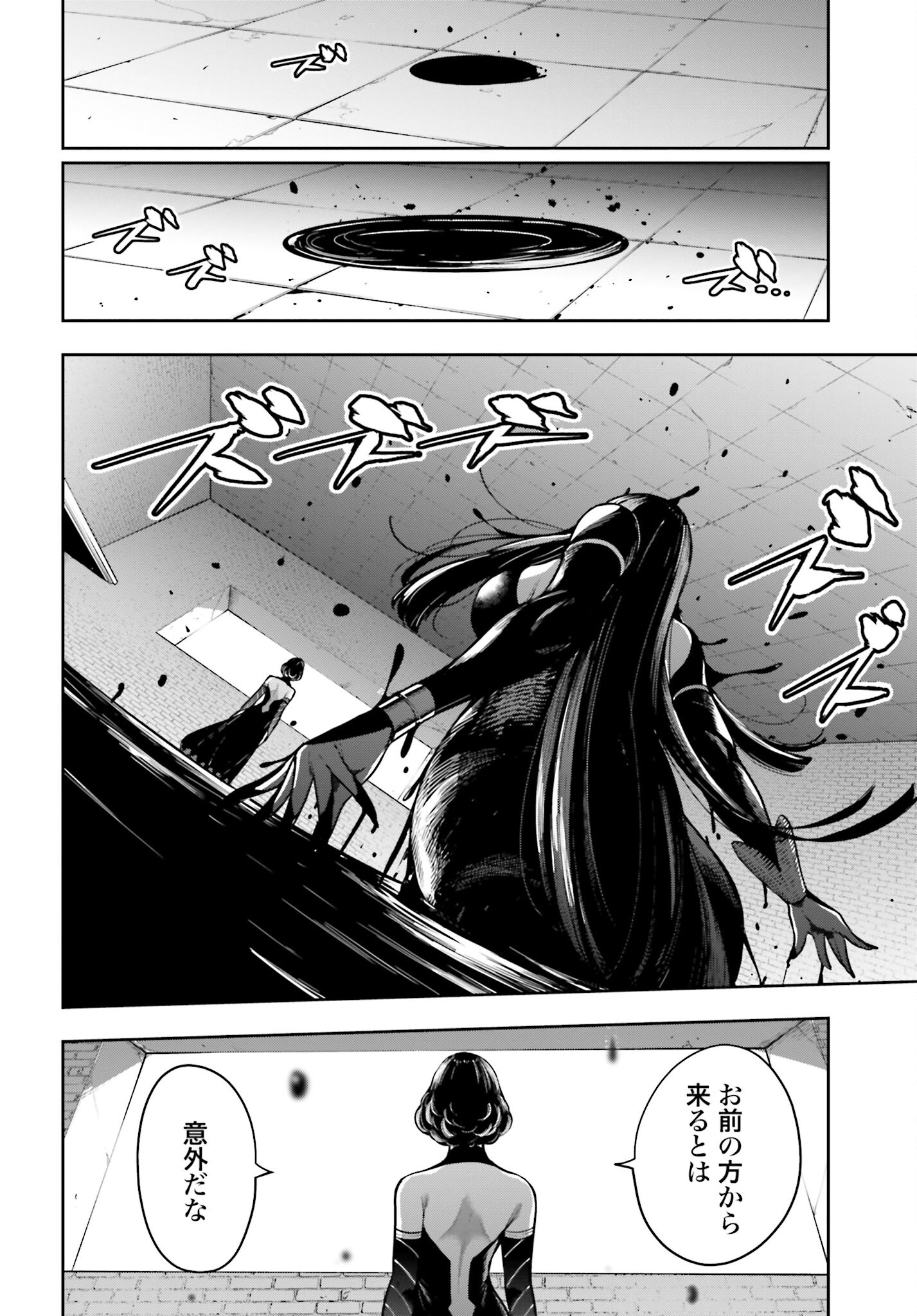 Majo Taisen: 32-nin no Isai no Majo wa Koroshiau Chapter 35 6ページ