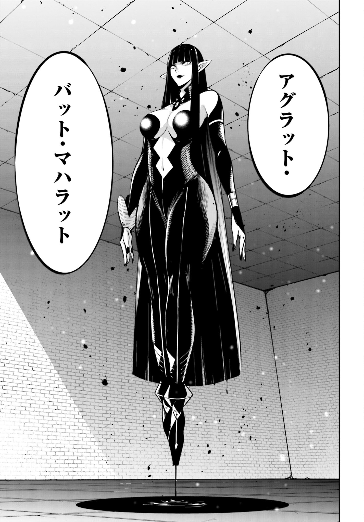Majo Taisen: 32-nin no Isai no Majo wa Koroshiau Chapter 35 7ページ