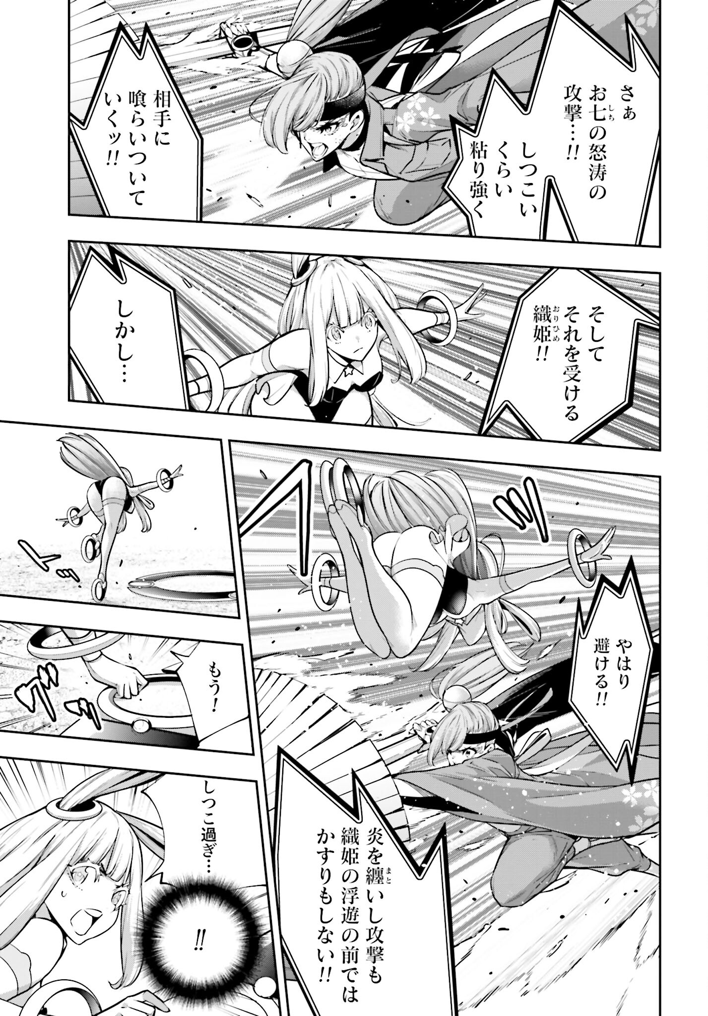 Majo Taisen: 32-nin no Isai no Majo wa Koroshiau Chapter 35 9ページ