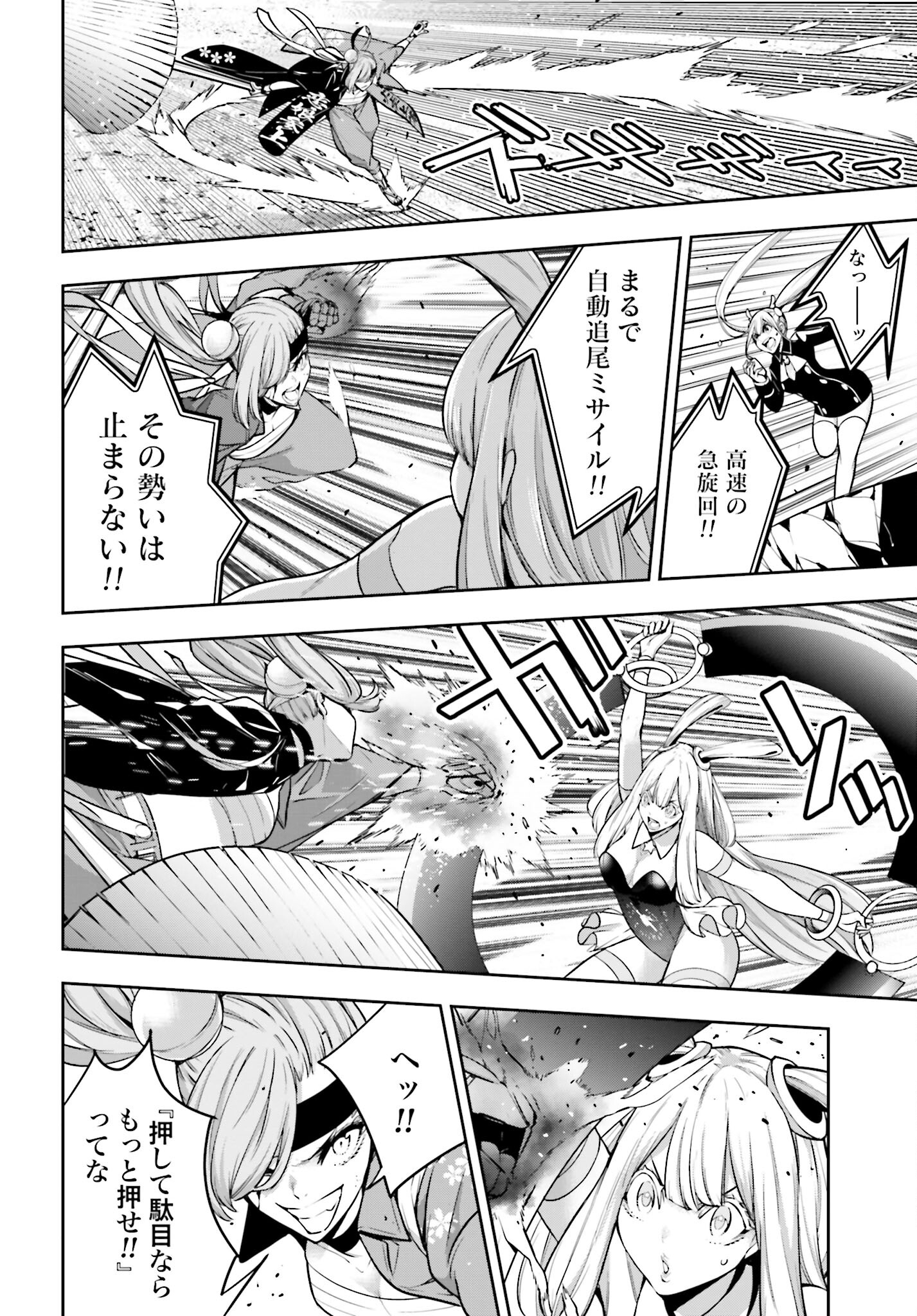 Majo Taisen: 32-nin no Isai no Majo wa Koroshiau Chapter 35 10ページ