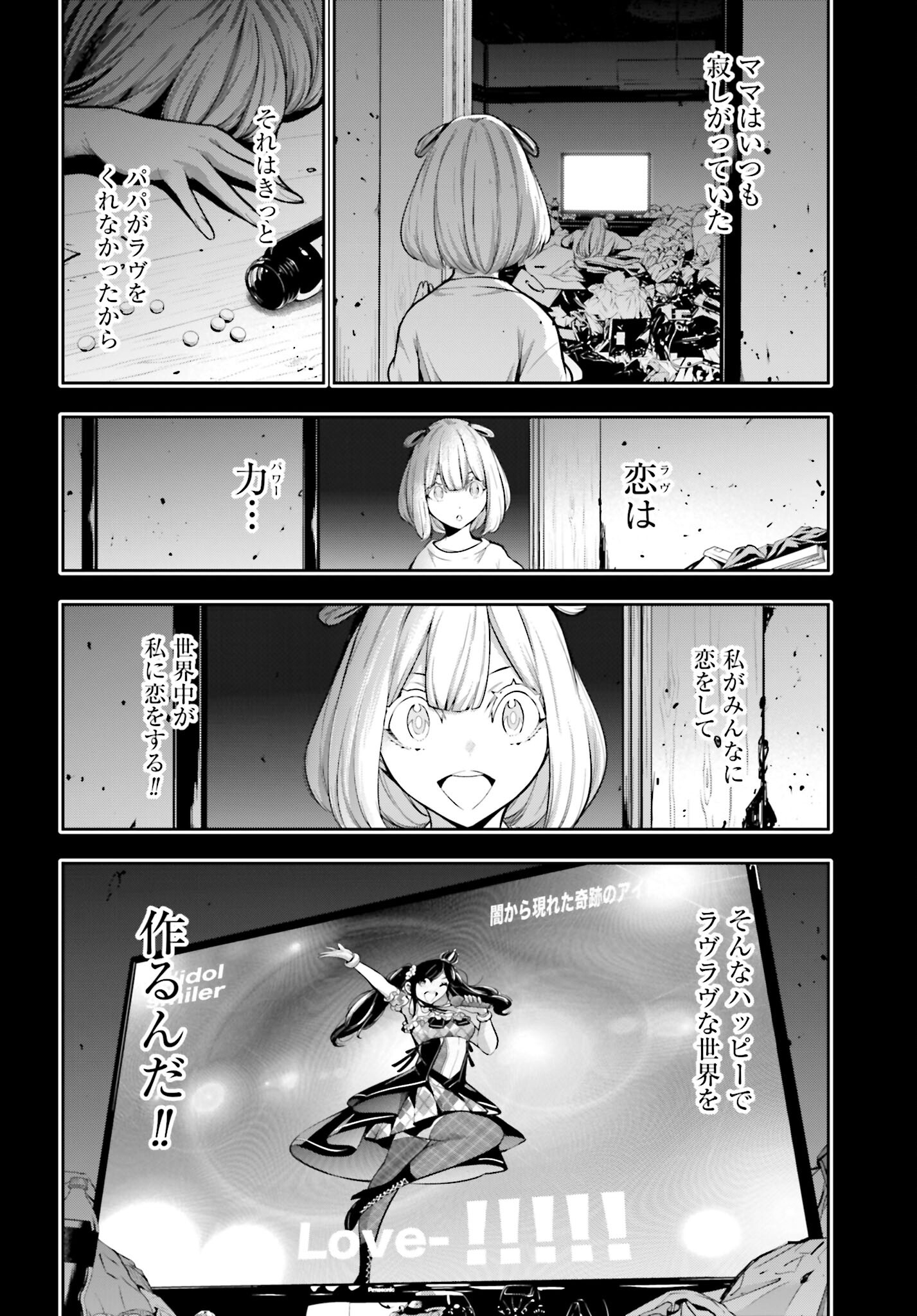 Majo Taisen: 32-nin no Isai no Majo wa Koroshiau Chapter 36 2ページ