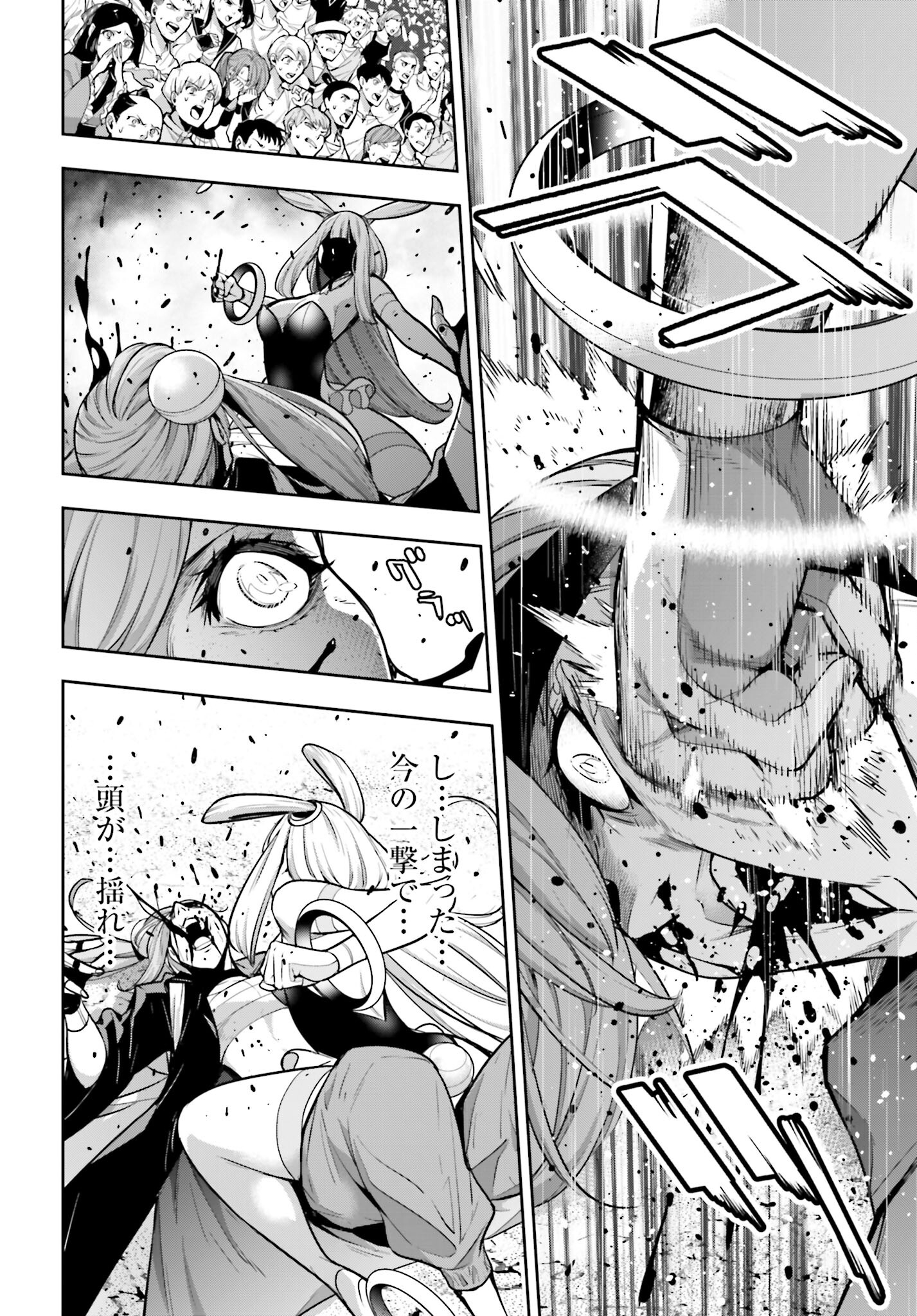 Majo Taisen: 32-nin no Isai no Majo wa Koroshiau Chapter 36 12ページ