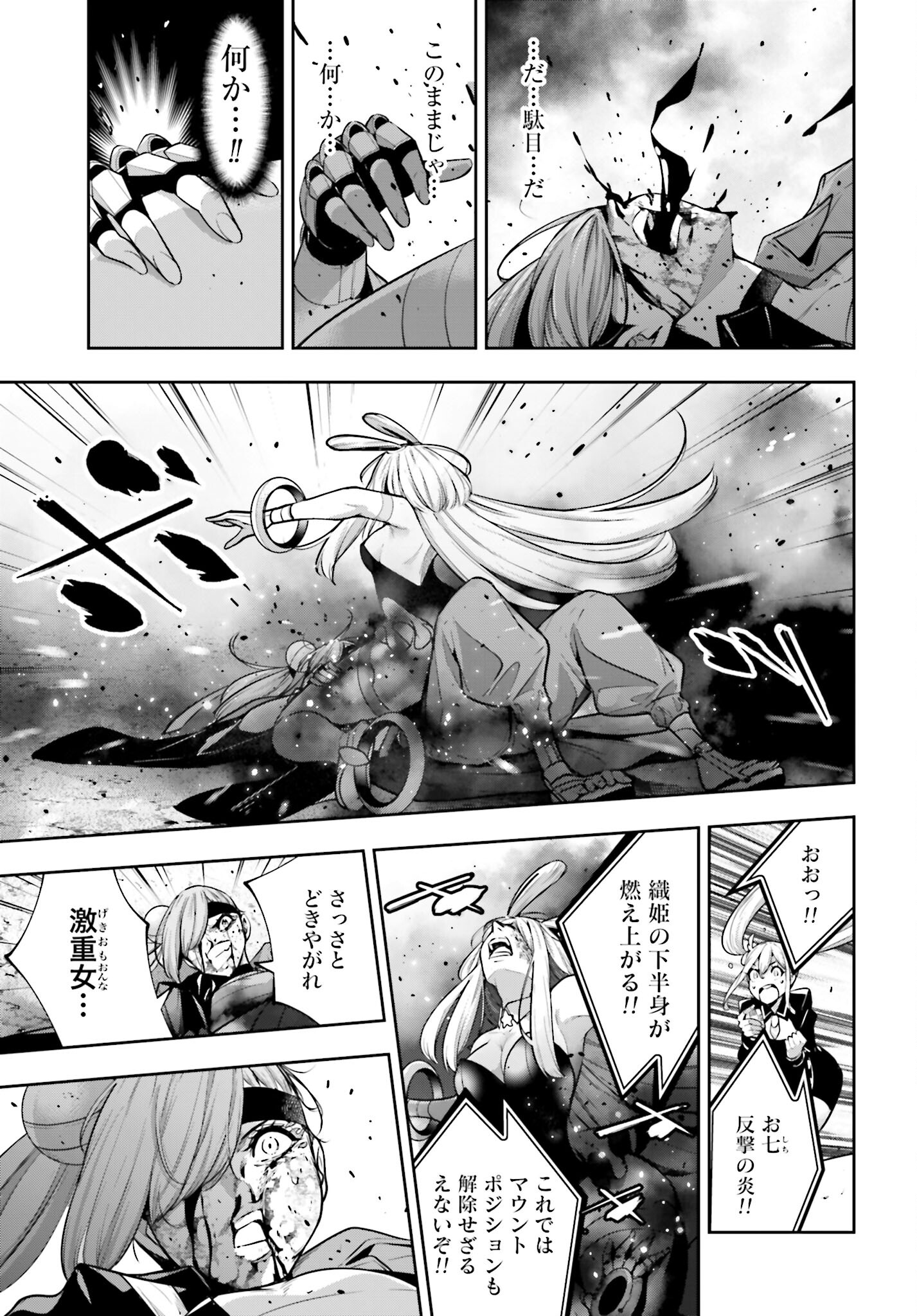 Majo Taisen: 32-nin no Isai no Majo wa Koroshiau Chapter 36 15ページ