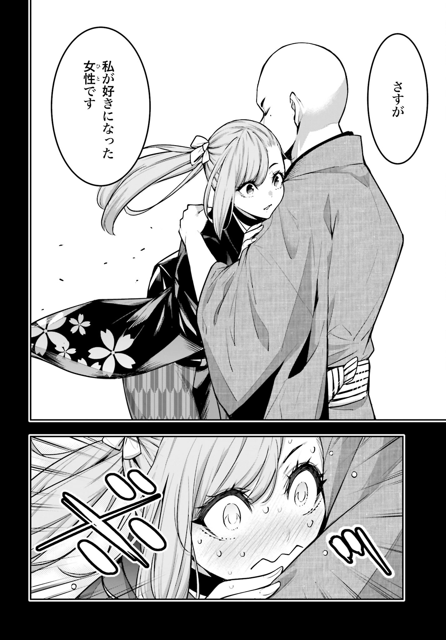 Majo Taisen: 32-nin no Isai no Majo wa Koroshiau Chapter 36 20ページ