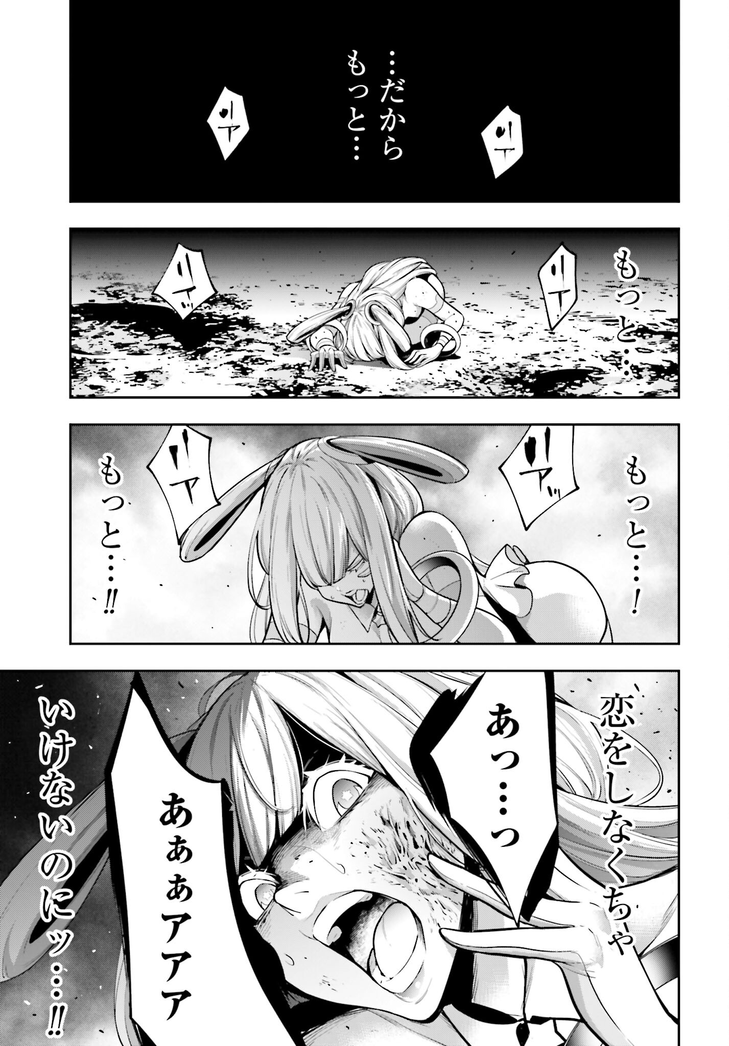 Majo Taisen: 32-nin no Isai no Majo wa Koroshiau Chapter 36 3ページ