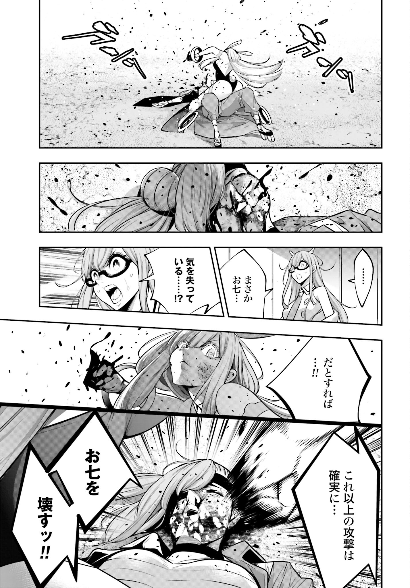 Majo Taisen: 32-nin no Isai no Majo wa Koroshiau Chapter 36 21ページ