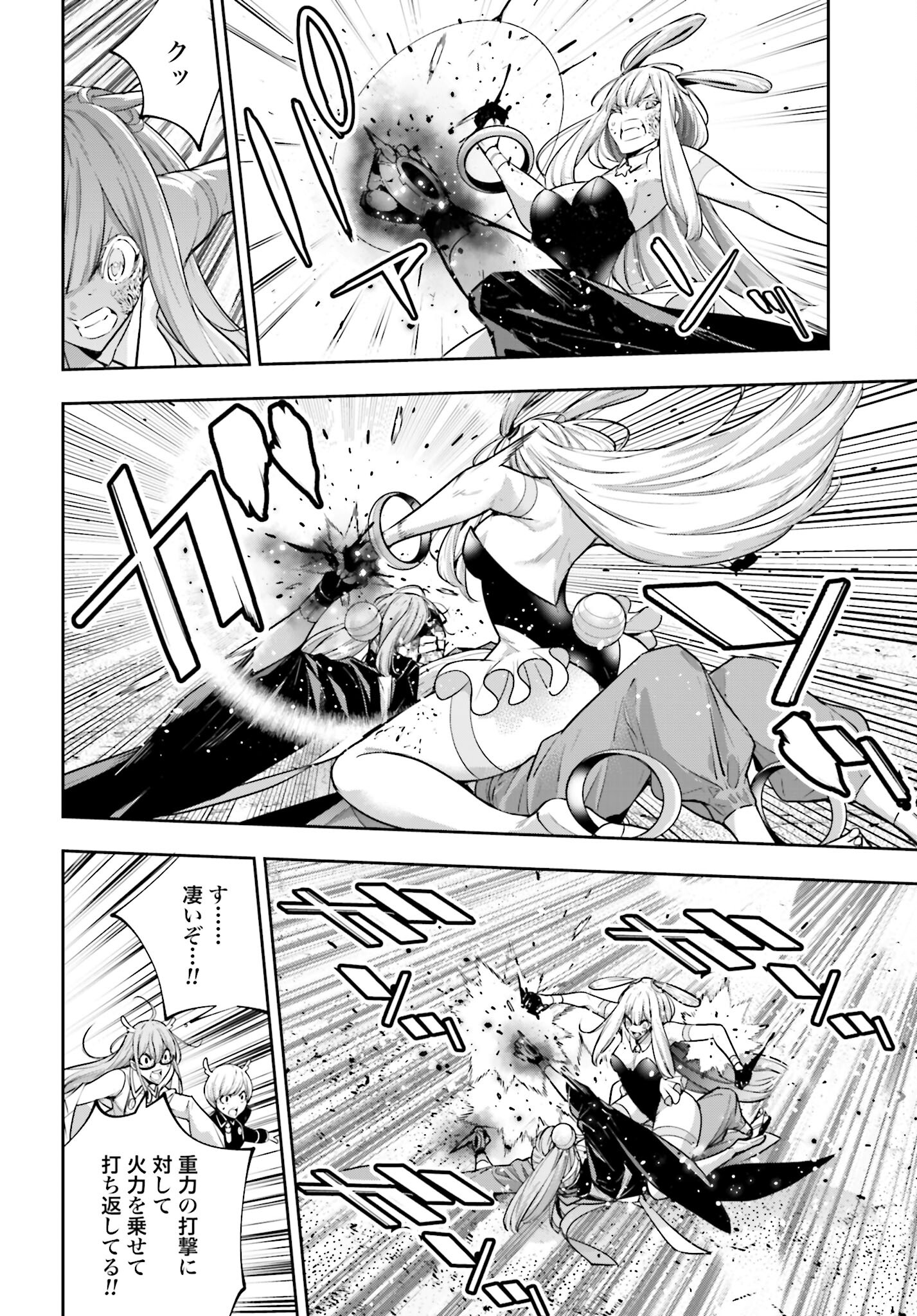Majo Taisen: 32-nin no Isai no Majo wa Koroshiau Chapter 36 24ページ