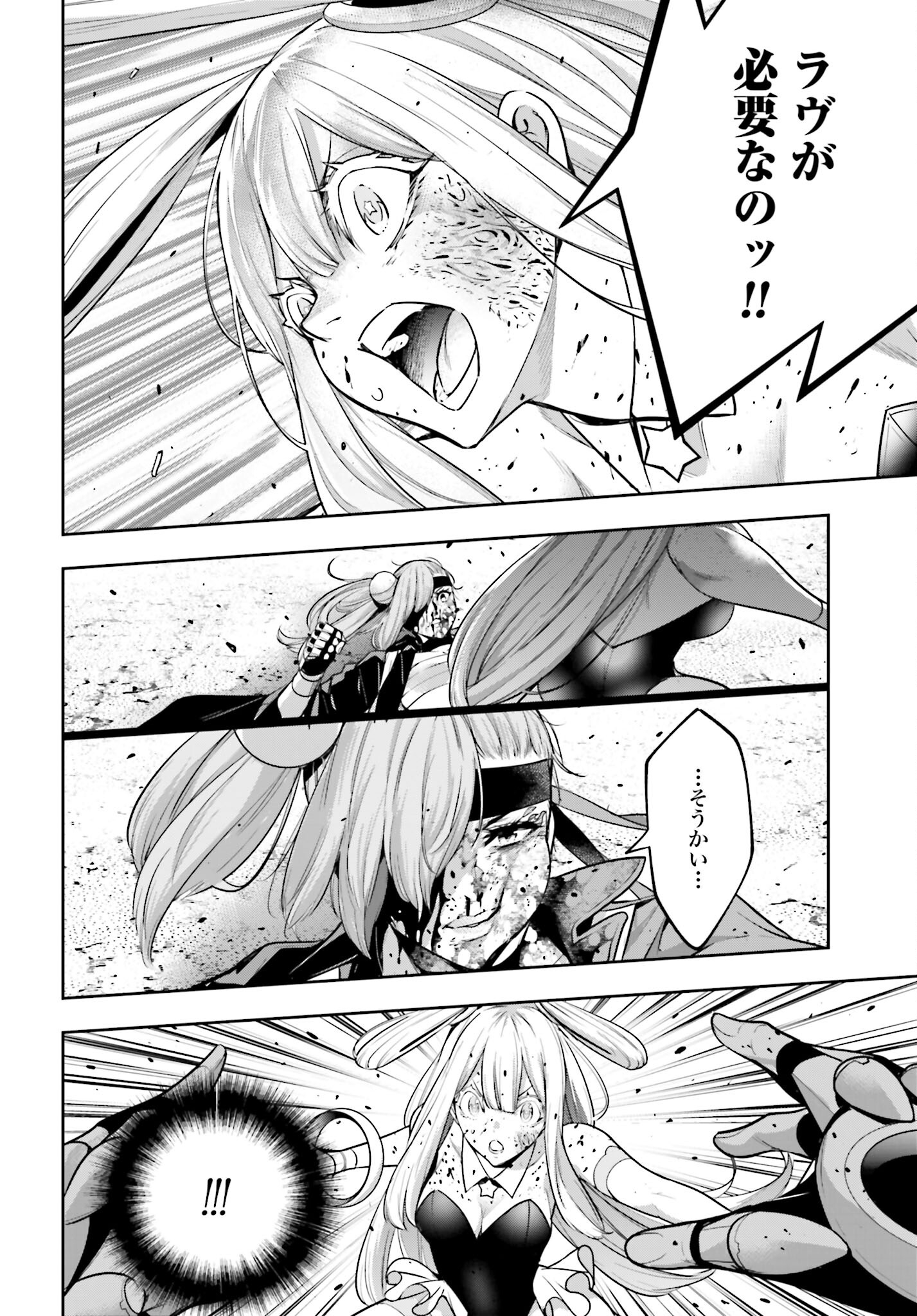 Majo Taisen: 32-nin no Isai no Majo wa Koroshiau Chapter 36 26ページ