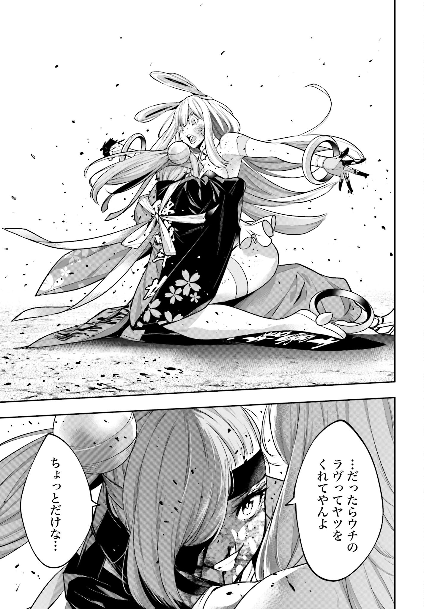 Majo Taisen: 32-nin no Isai no Majo wa Koroshiau Chapter 36 27ページ