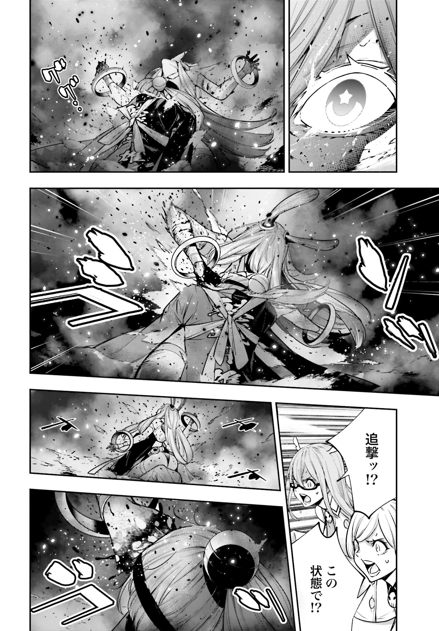 Majo Taisen: 32-nin no Isai no Majo wa Koroshiau Chapter 36 30ページ