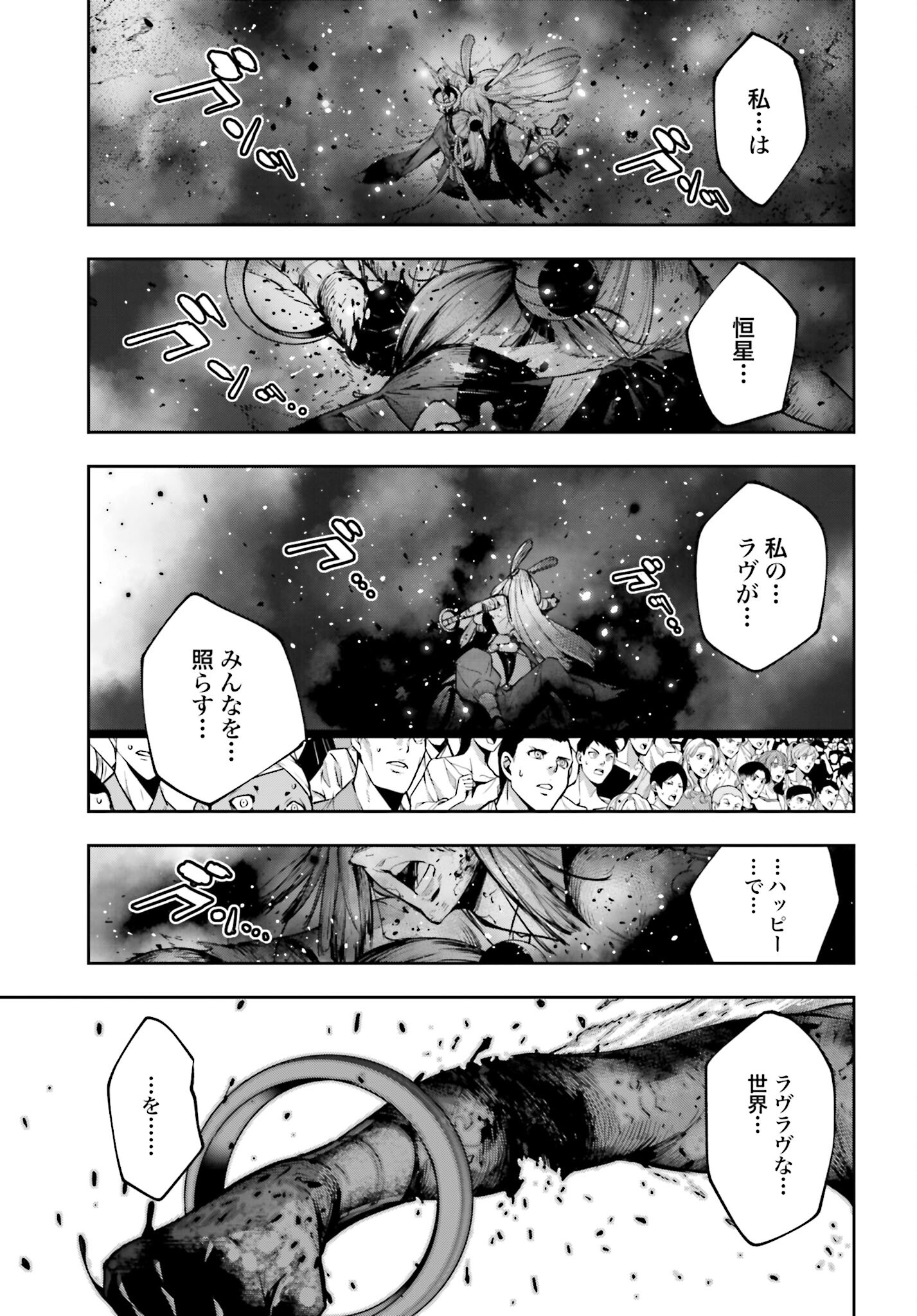 Majo Taisen: 32-nin no Isai no Majo wa Koroshiau Chapter 36 31ページ