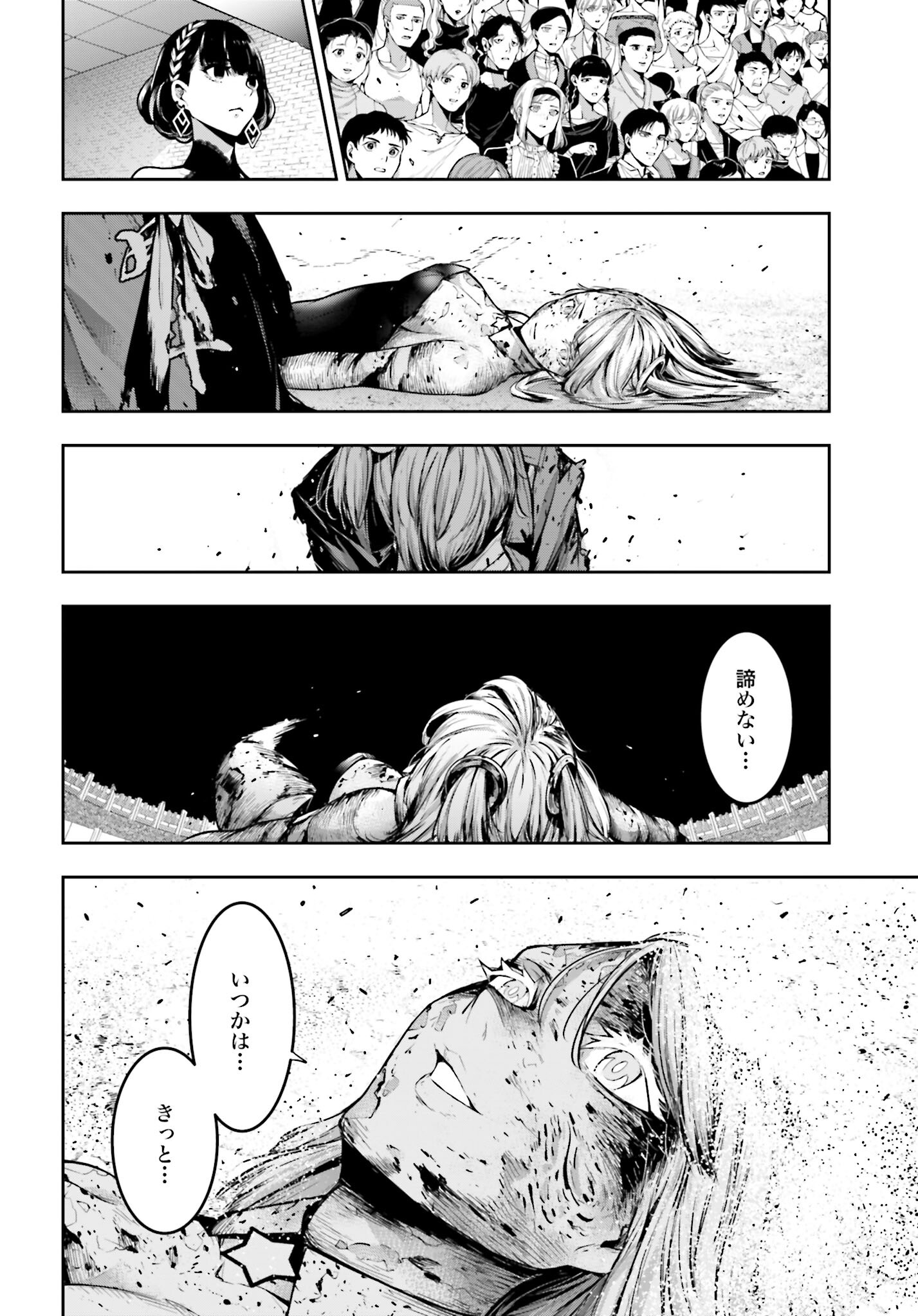 Majo Taisen: 32-nin no Isai no Majo wa Koroshiau Chapter 36 34ページ