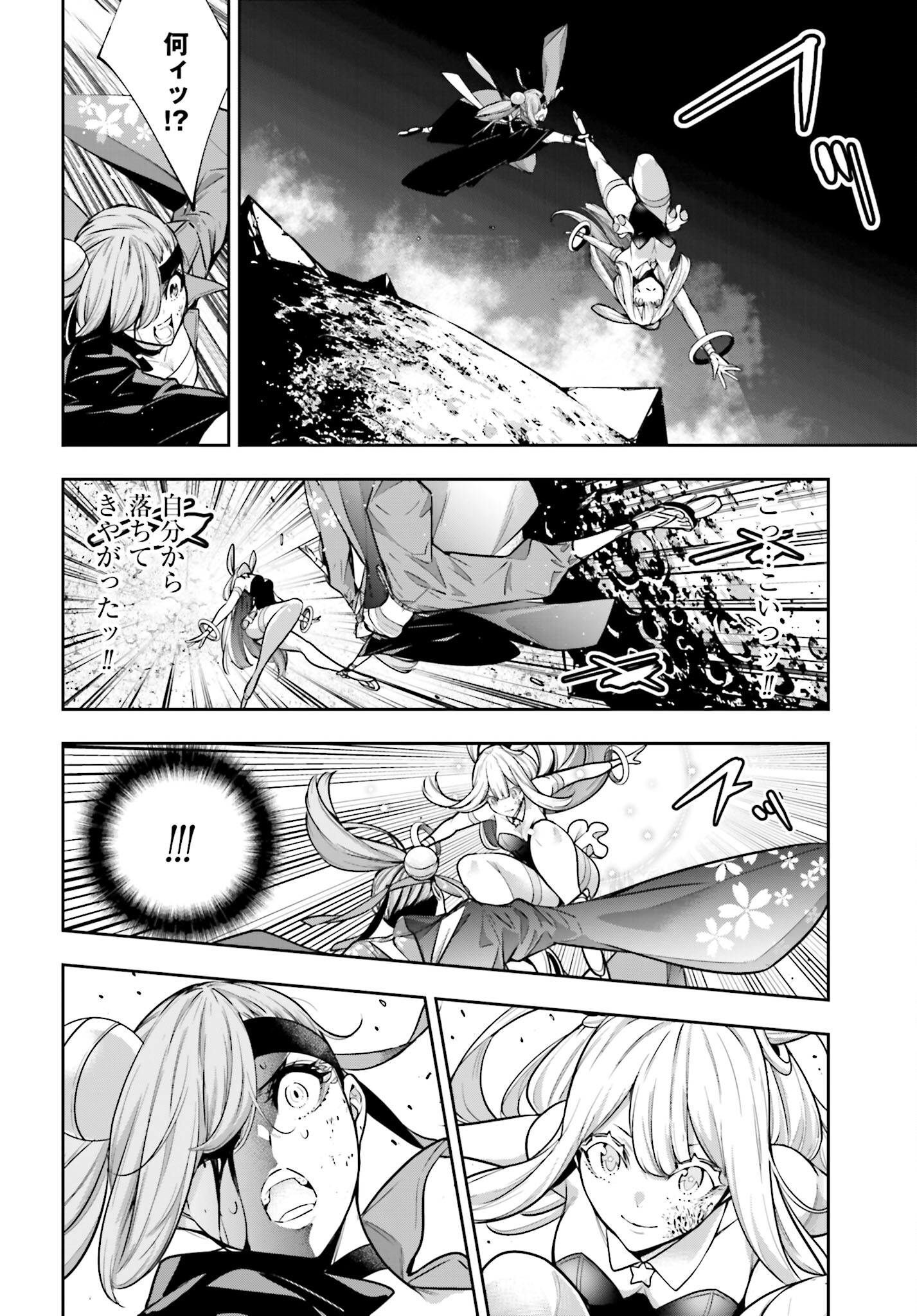 Majo Taisen: 32-nin no Isai no Majo wa Koroshiau Chapter 36 8ページ