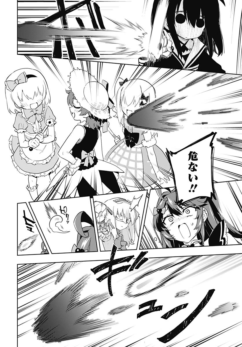 Mahou Shoujo 201 Chapter 35 16ページ