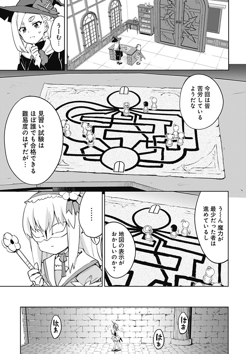 Mahou Shoujo 201 Chapter 36 11ページ