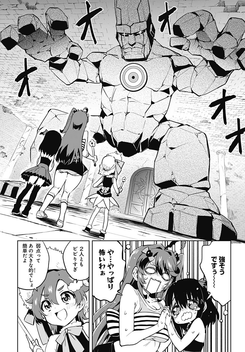 Mahou Shoujo 201 Chapter 36 14ページ