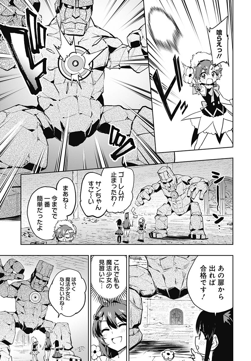 Mahou Shoujo 201 Chapter 36 15ページ