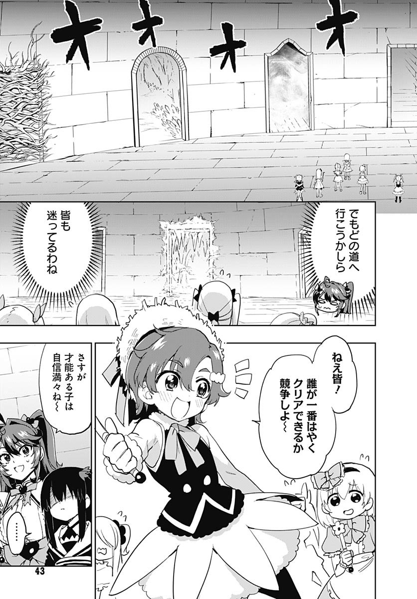 Mahou Shoujo 201 Chapter 36 3ページ