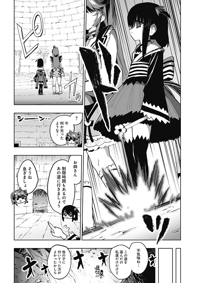 Mahou Shoujo 201 Chapter 36 4ページ