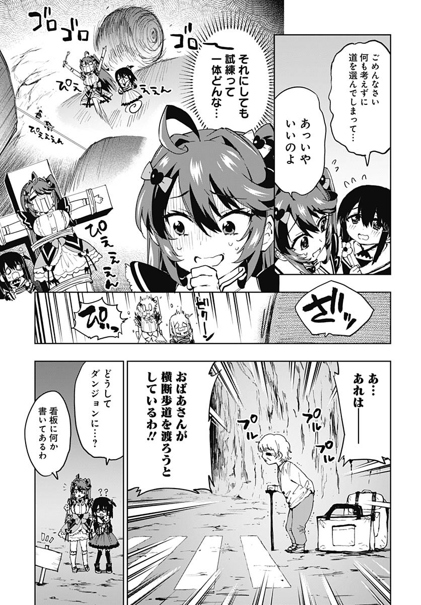 Mahou Shoujo 201 Chapter 36 5ページ
