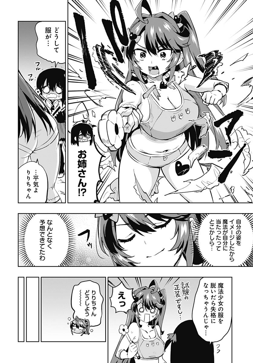 Mahou Shoujo 201 Chapter 36 10ページ