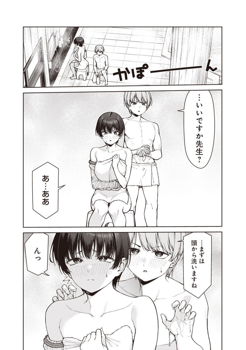 Anata-tachi Soredemo Sensei desu ka! Chapter 37.1 11ページ