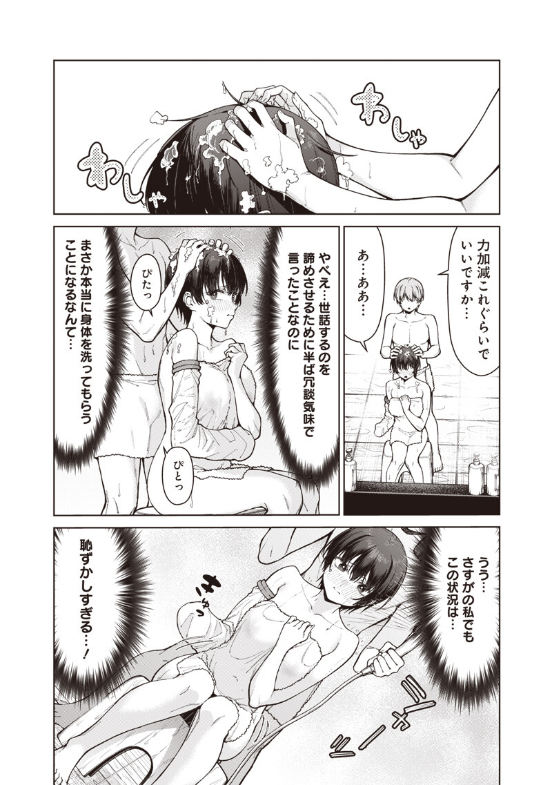Anata-tachi Soredemo Sensei desu ka! Chapter 37.1 12ページ