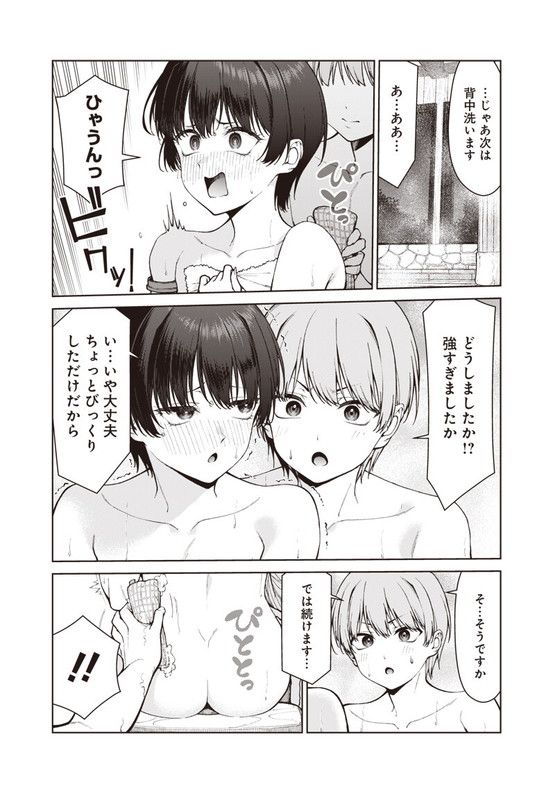Anata-tachi Soredemo Sensei desu ka! Chapter 37.1 13ページ
