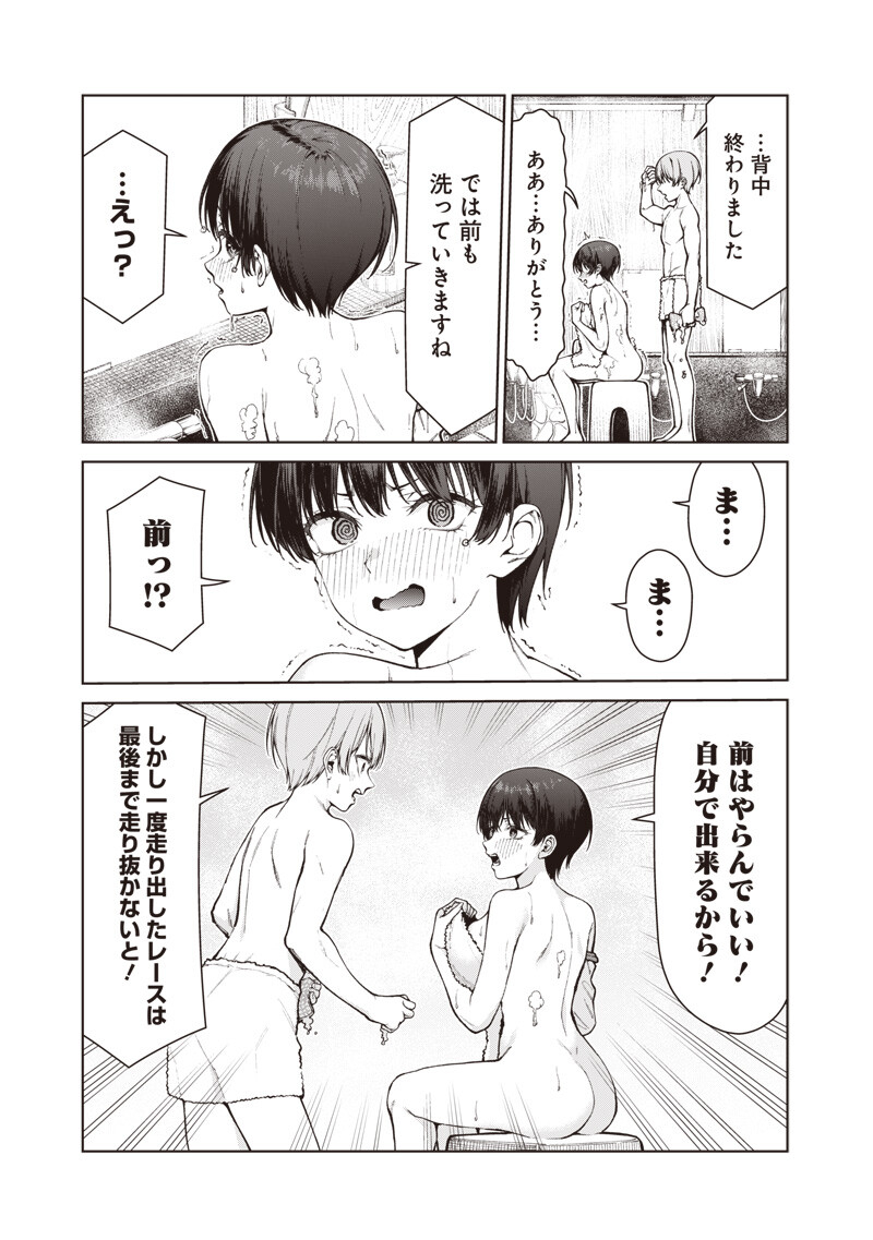 Anata-tachi Soredemo Sensei desu ka! Chapter 37.1 15ページ