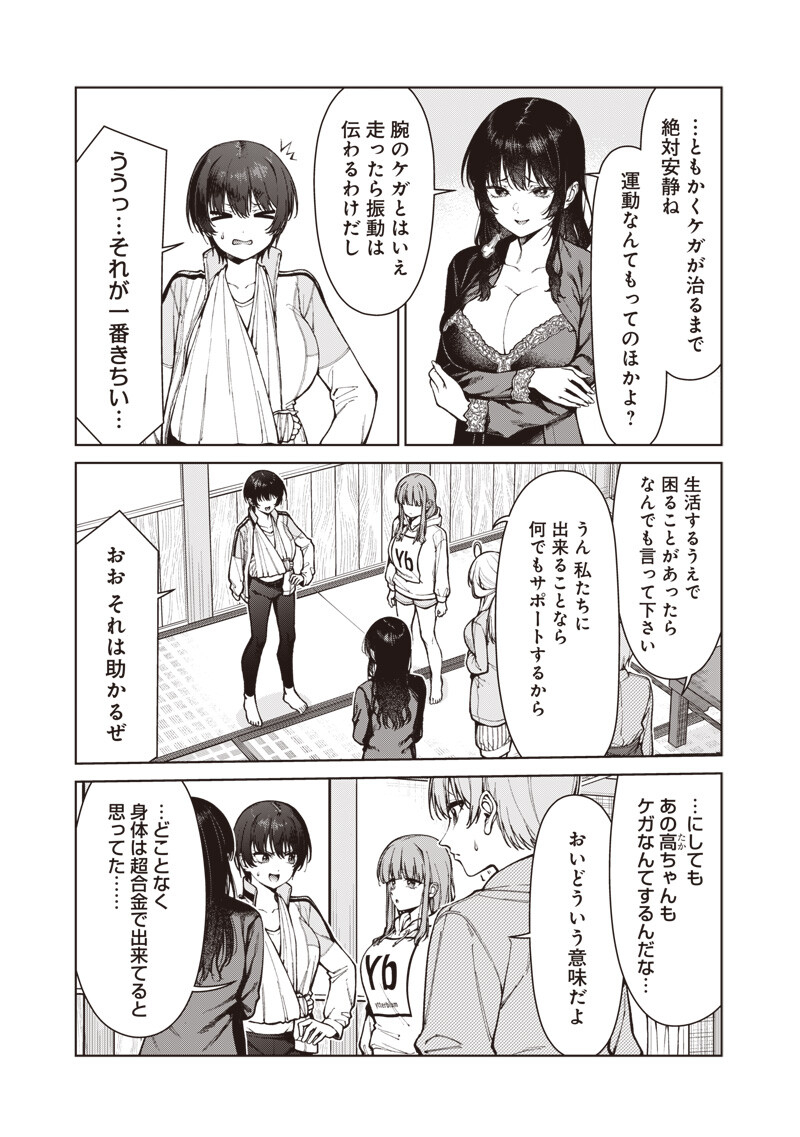 Anata-tachi Soredemo Sensei desu ka! Chapter 37.1 3ページ