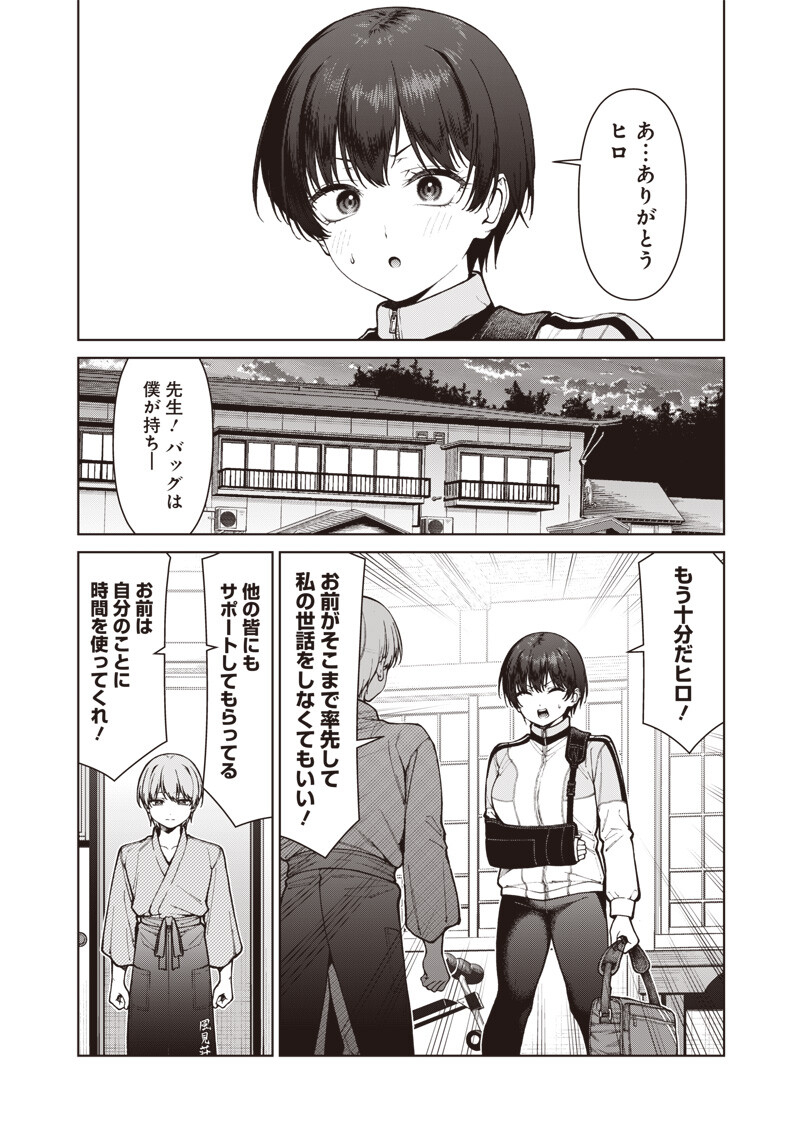 Anata-tachi Soredemo Sensei desu ka! Chapter 37.1 6ページ