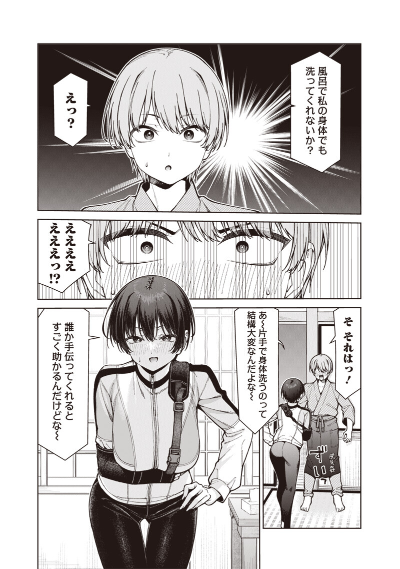 Anata-tachi Soredemo Sensei desu ka! Chapter 37.1 9ページ