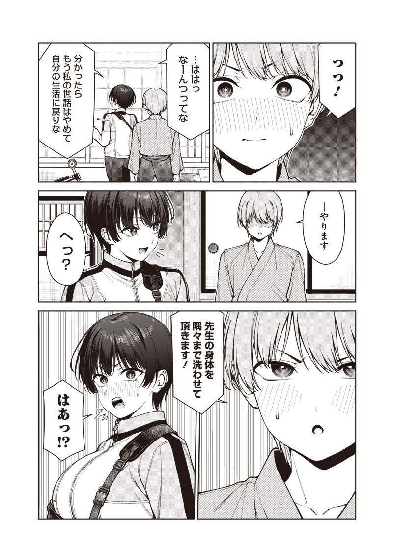 Anata-tachi Soredemo Sensei desu ka! Chapter 37.1 10ページ