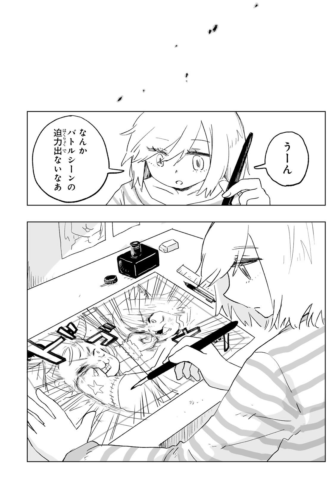 Mii-chan to Yamada-san Chapter 34.1 14ページ