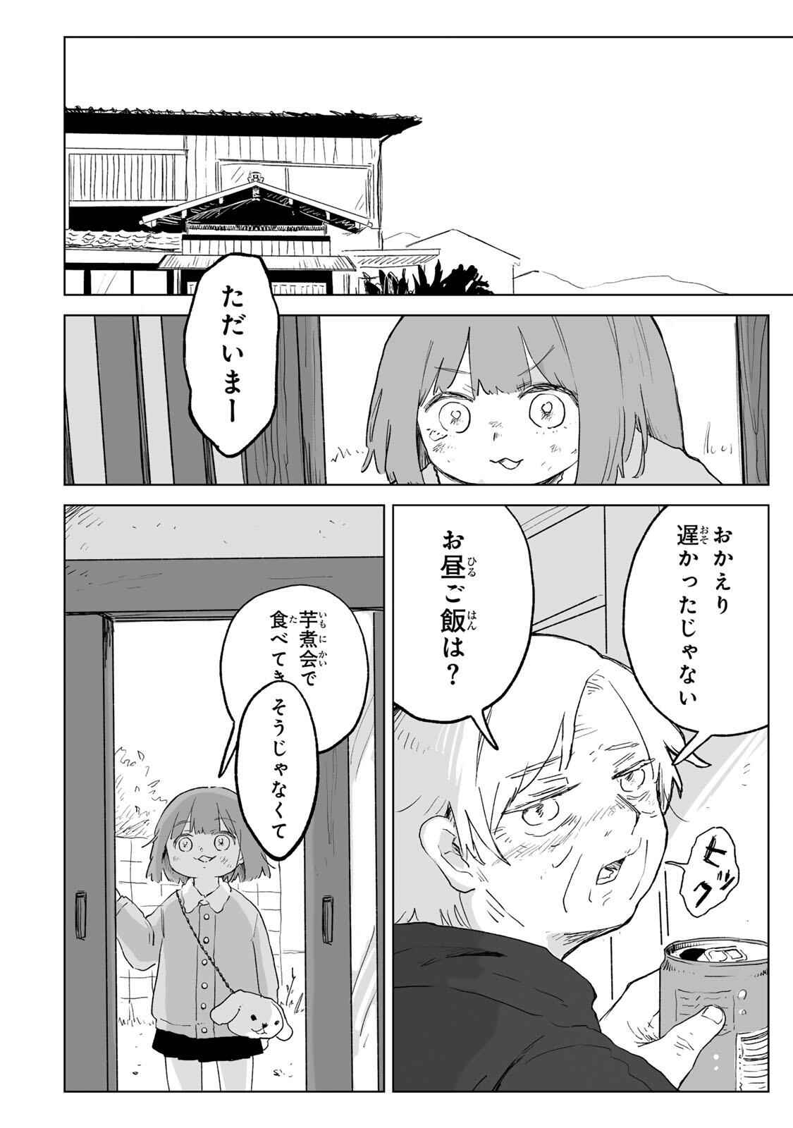 Mii-chan to Yamada-san Chapter 34.1 4ページ