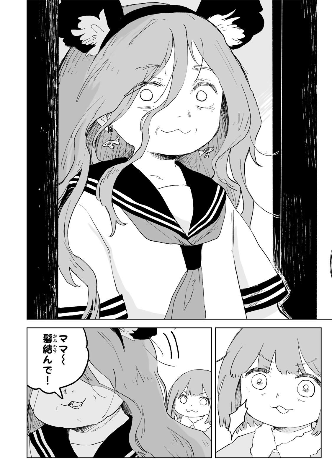 Mii-chan to Yamada-san Chapter 34.1 6ページ