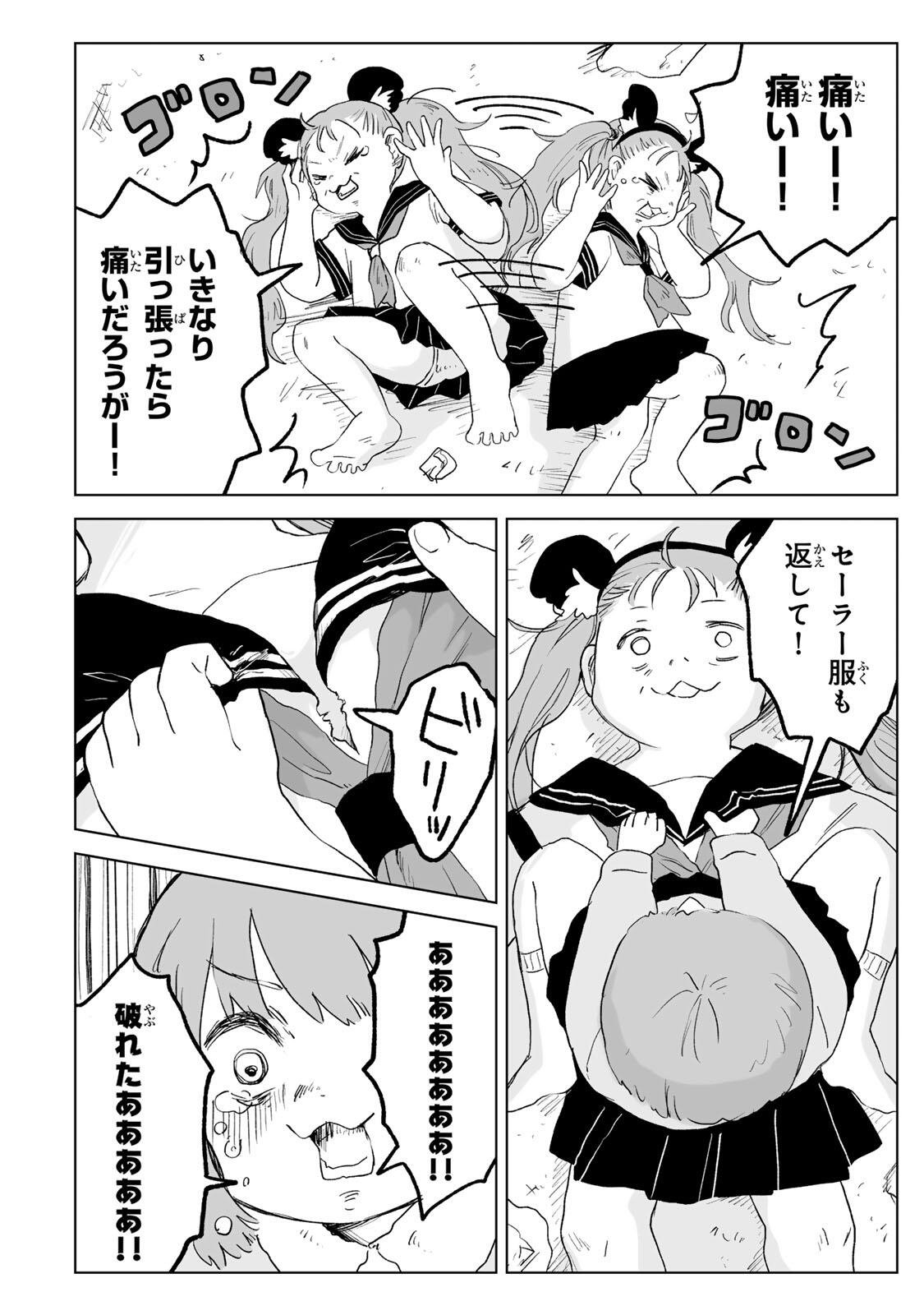 Mii-chan to Yamada-san Chapter 34.1 10ページ