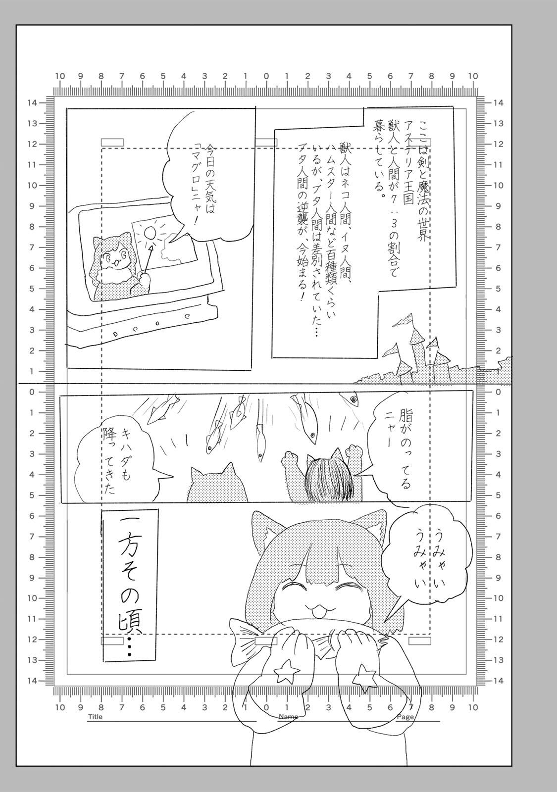 Mii-chan to Yamada-san Chapter 34.2 2ページ