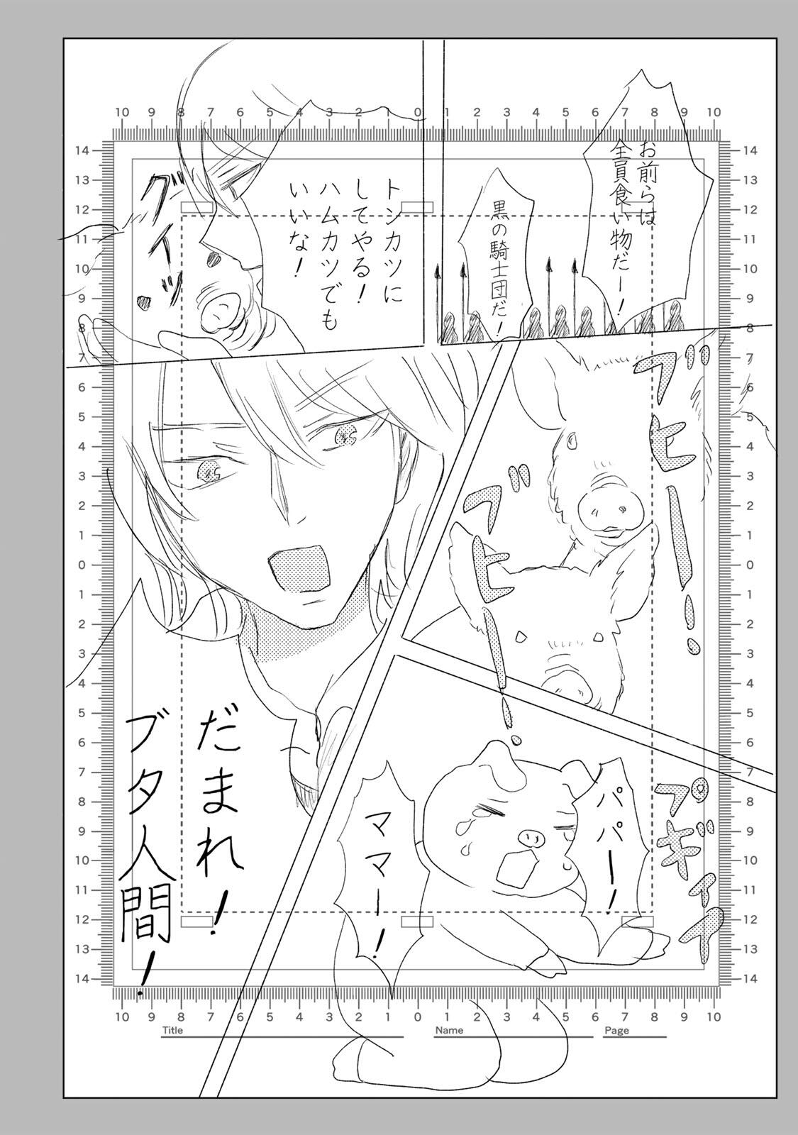 Mii-chan to Yamada-san Chapter 34.2 3ページ