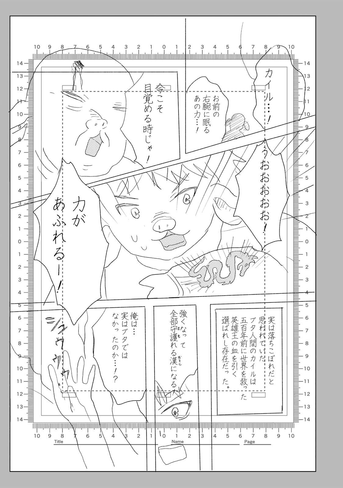 Mii-chan to Yamada-san Chapter 34.2 4ページ