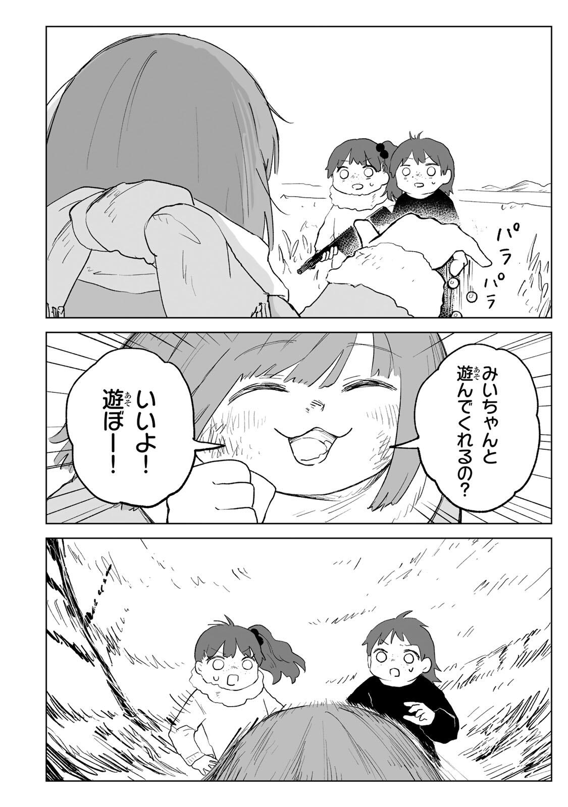 Mii-chan to Yamada-san Chapter 35.2 11ページ
