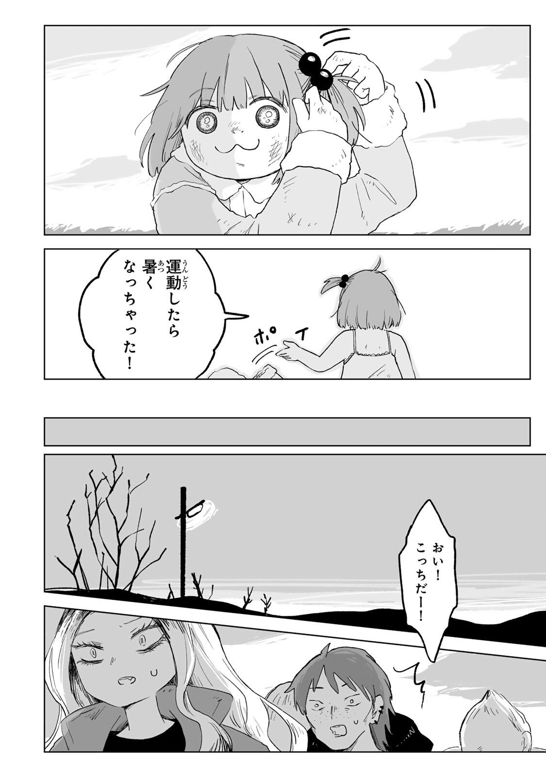 Mii-chan to Yamada-san Chapter 35.2 13ページ